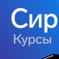 В Кировской области школьный этап Всероссийской олимпиады пройдет с использованием платформы «Сириус.Курсы» - Управление образования