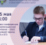25 мая состоится пресс-конференция, посвящённая проведению ЕГЭ и ОГЭ в основной период 2022 года - Управление образования