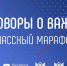 Стартовал проект «Разговоры о важном» в Кировской области - Управление образования