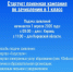 В Кировской области 1 апреля стартует приемная кампания по зачислению в 1 класс - Управление образования